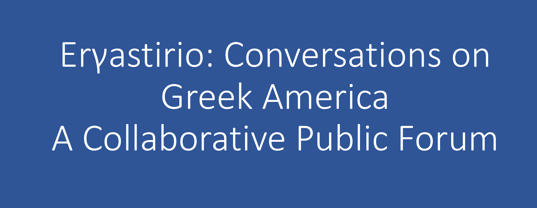 Erγastirio: Conversations on Greek America logo