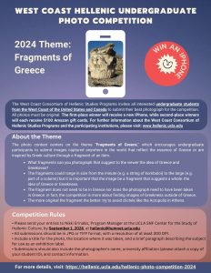 Hellenic Photo Competition 2024