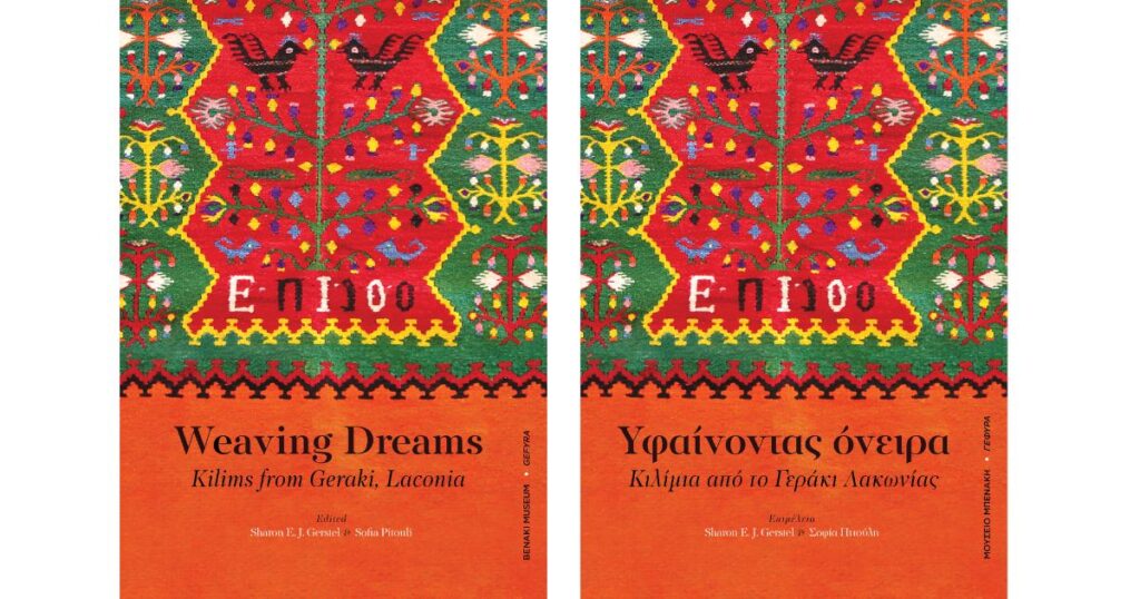Weaving Dreams: Kilims from Geraki, Laconia Book Covers - English and Greek