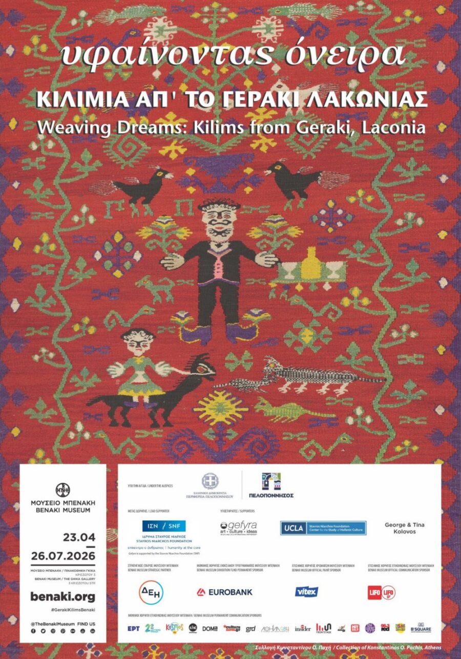 Benaki Museum Exhibition Poster: Weaving Dreams: Kilims from Geraki, Laconia.